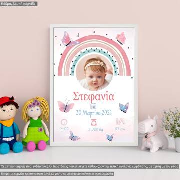 Ουράνιο τόξο και πεταλούδες με στοιχεία γέννησης και φωτογραφία, κάδρο, λευκή κορνίζα