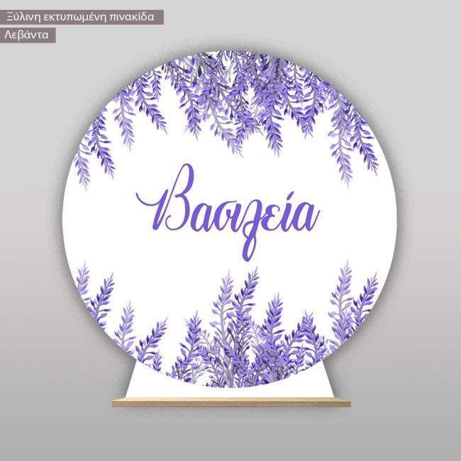 Wooden printed sign, Levanderpersonalized