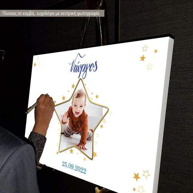 Canvas print Baptism decoration, Gold star and photo