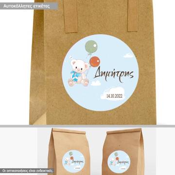 Sticker labels Little bear with balloons at clouds, with name