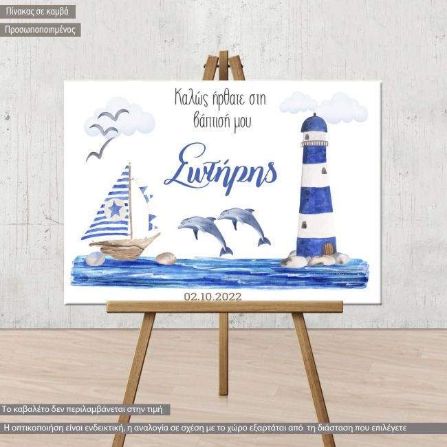 Canvas print Baptism decoration,Nautical theme watercolor