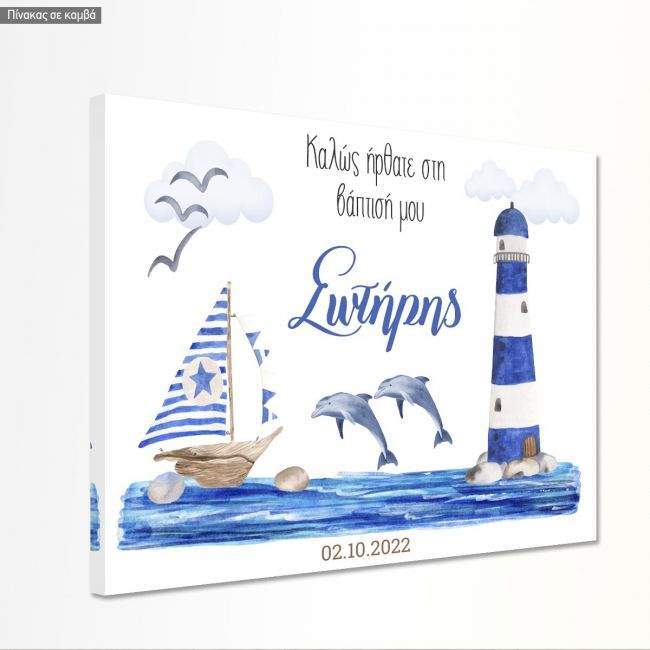 Canvas print Baptism decoration,Nautical theme watercolor