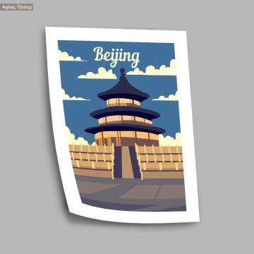 Travel destination, Beijing, κάδρο, μαύρη κορνίζα 2