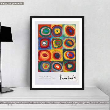 Αφίσα Έκθεσης Concentric rings, Wassily Kandinsky, κάδρο, μαύρη κορνίζα