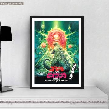 GOD (t) ZILLA, poster