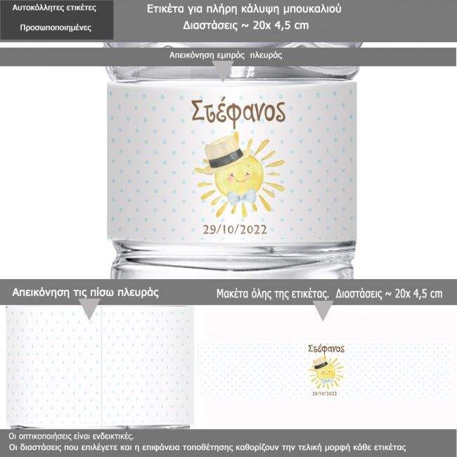 Sticker label Smiley sun, boy