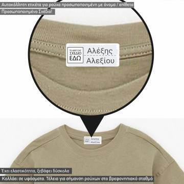 School iron on Stickers personalized for boys 2