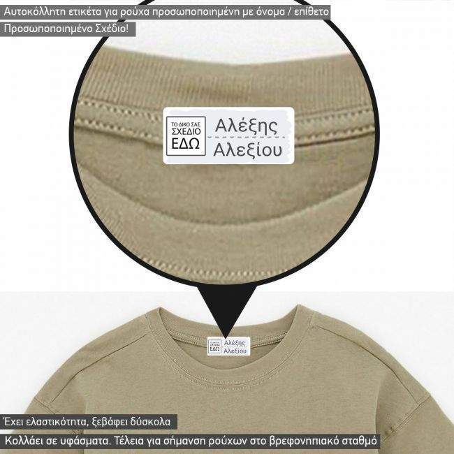 School iron on Stickers personalized for boys