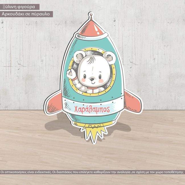 Wooden figureRocket bear