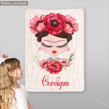 Textile BannerCute Fridha, personalized name