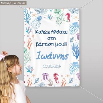Textile Bannerpersonalized vertical