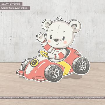 Ξύλινη φιγούρα εκτυπωμένη Αρκουδάκι αγωνιστικό