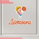 Wooden figure personalized with name