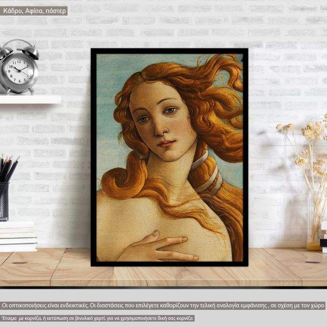 Canvas print The birth of Venus detail, Botticelli S.