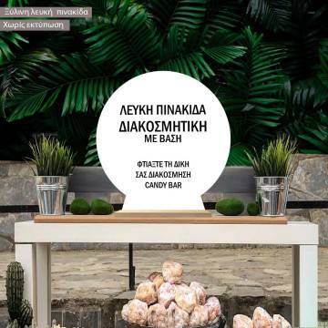 Ξύλινη πινακίδα, λευκή χωρίς εκτύπωση 2