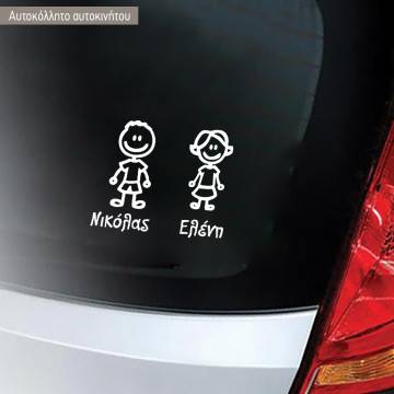 Car sticker Boy girl personalized