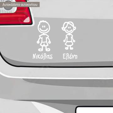Car sticker Boy girl personalized 2