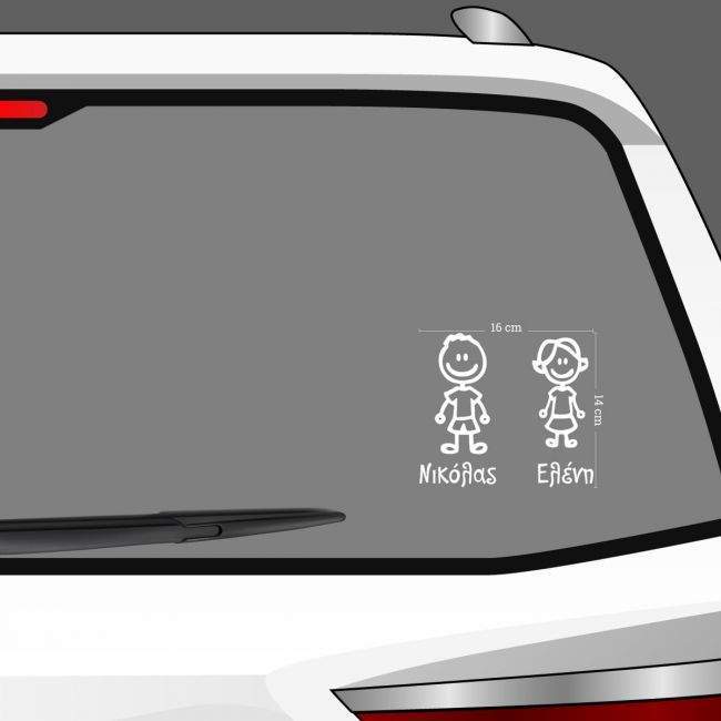 Car sticker Boy girl personalized