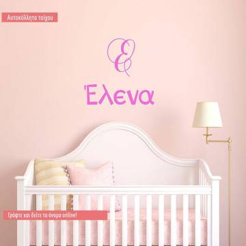 Wall stickers Name & Monogram