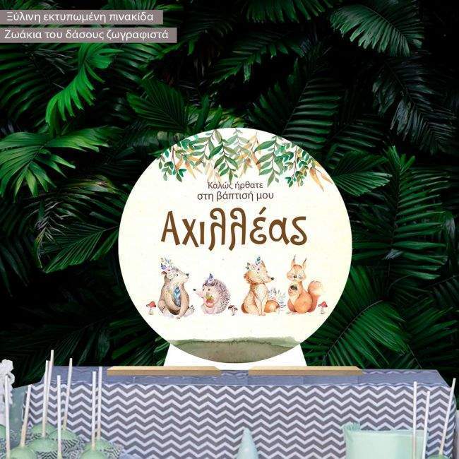 Ξύλινη πινακίδα, Woodland memories, προσωποποιημένη