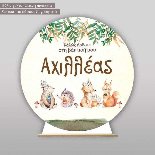 Ξύλινη πινακίδα, Woodland memories, προσωποποιημένη