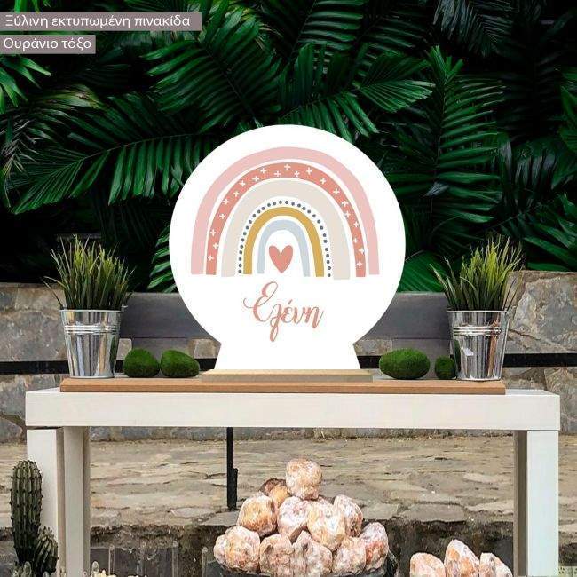 Wooden Candy bar sign,Ουράνιο τόξο nordic