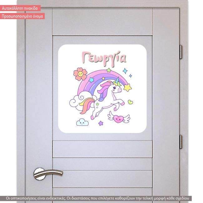 Wall stickers Little prince with name