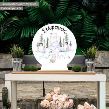 Ξύλινη πινακίδα, Ζωάκια της αρκτικής, προσωποποιημένη