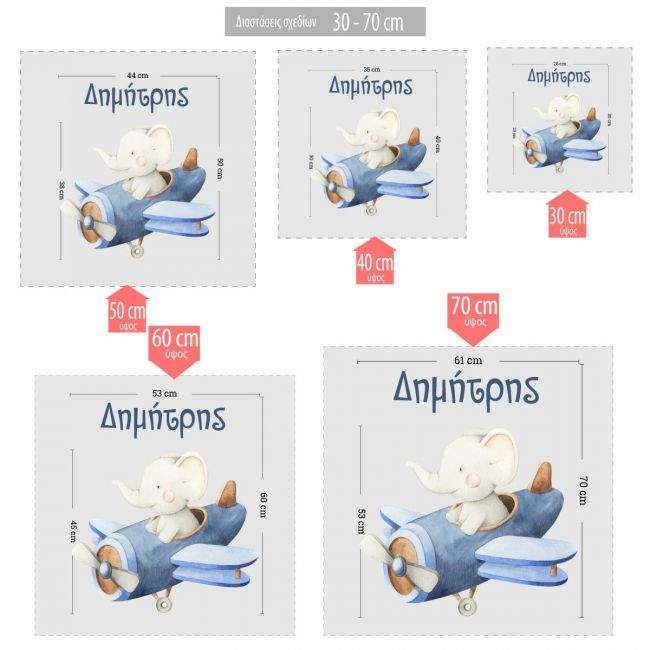 Kids wall stickers Cute Elephant pilot