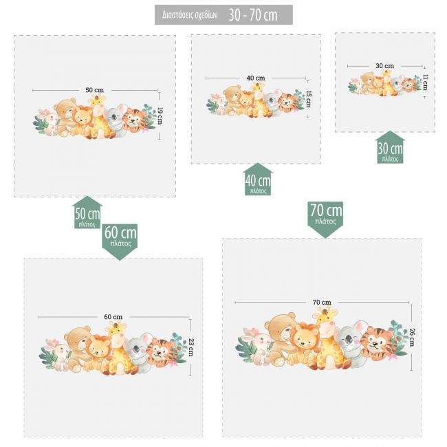 Kids wall stickersHappy frienfly animals