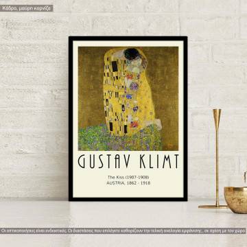 Αφίσα Έκθεσης The kiss, Klimt G, κάδρο, μαύρη κορνίζα