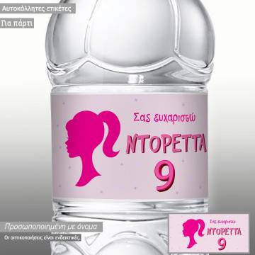 Αυτοκόλλητη ετικέτα γενεθλίων, κομψή κυρία 