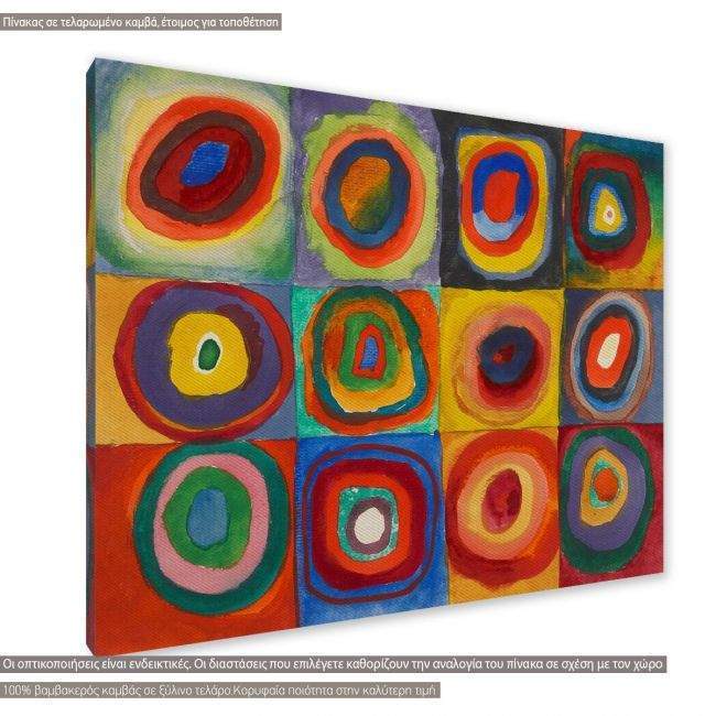 Πίνακας ζωγραφικής Squares with concentric circles, Kandinsky W, αντίγραφο σε καμβά, κοντινό. Διαθέσιμο και σε κάδρο μαύρη κορνίζα, λευκή κορνίζα, ξύλινη κορνίζα, αφίσα, πόστερ