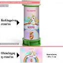 Birthday party sticker, Rainbow unicorn