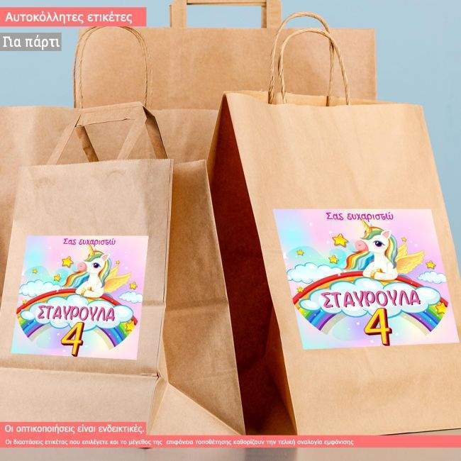 Birthday party sticker, Rainbow unicorn