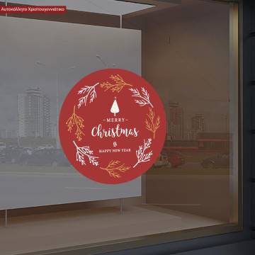 Χριστουγεννιάτικο αυτοκόλλητο, Merry Christmas deep red 2
