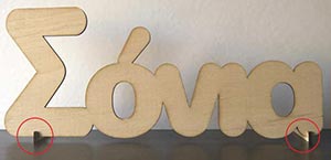 2 ξύλινες βάσεις