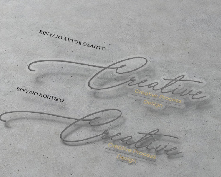 Βινύλιο αυτοκόλλητο vs βινύλιο κοπτικό