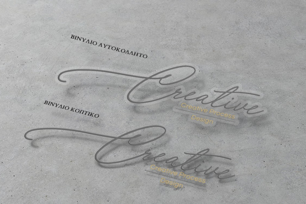 Βινύλιο αυτοκόλλητο vs βινύλιο κοπτικό