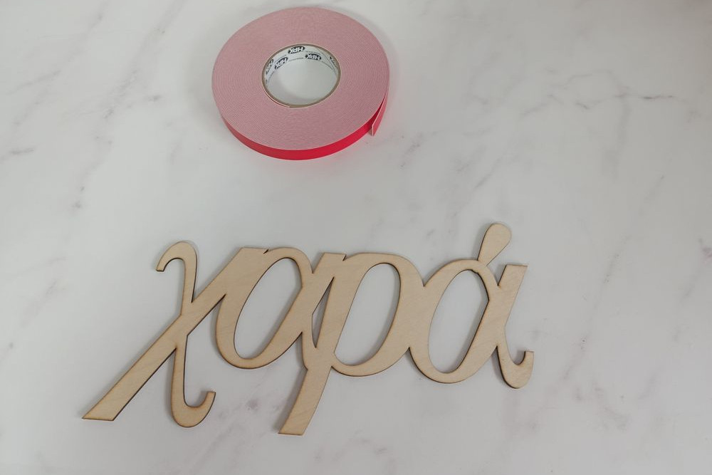 Ξυλινα και plexi γραμματα στον τοίχο, πως να τα κολλήσετε 