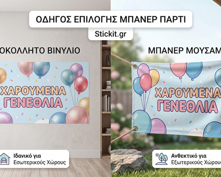 Party Banners: Vinyl or Canvas?